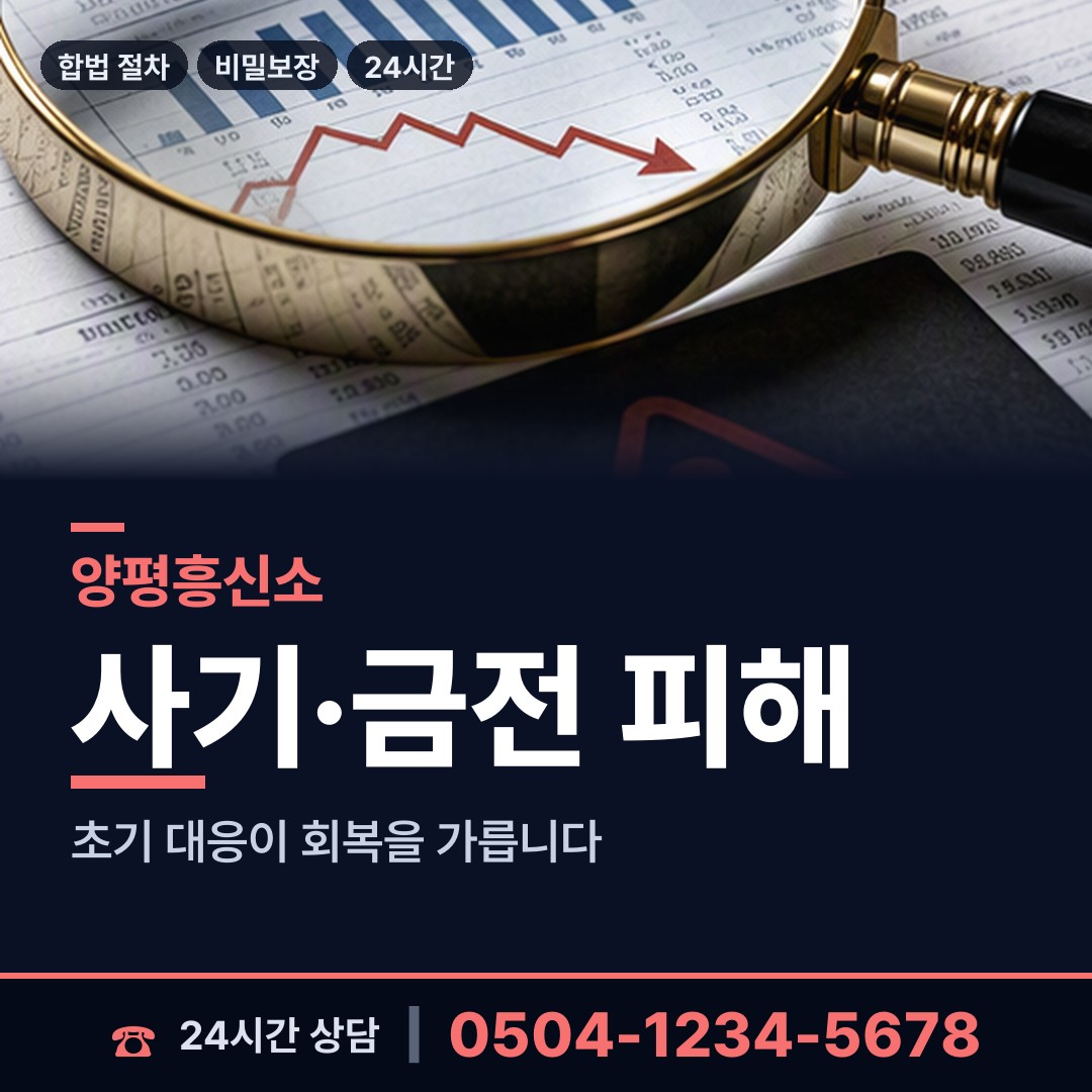 양평 강하면 배우자행적조사 상담 안내